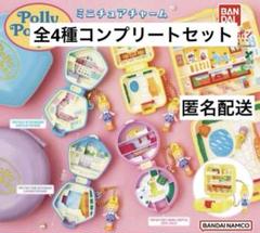 ポーリーポケット　ガチャ　コンプリート Amazon.co.jp: ポーリーポケット ガチャ 4種 コンプリートセット