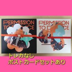 bts CD PERMISSION TO DANCE 2形態 トレカなし