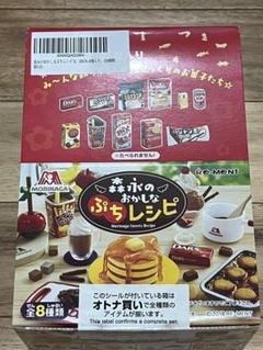 【新品未開封】森永のおかしなぷちレシピ Amazon.co.jp: 森永のおかしなぷちレシピ BOX商品 1BOX=8個入り