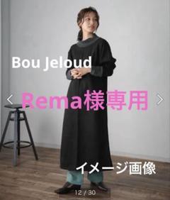 ブージュルード Bou Jeloud スエードxリブバイカラーワンピースのサムネイル