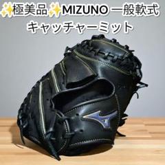 2025年最新】キャッチャーミット 軟式 左利きの人気アイテム