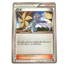 ポケモンカード　サポート　ナギ 2025年最新】ポケモンカード ナギの人気アイテム - メルカリ