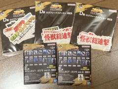ゴジラ　一番くじ
