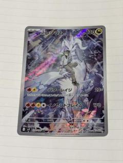 バトルパートナーズ　nのレシラム　ar 10枚セット まとめ売りa264 ポケモンカード Nのレシラム AR バトルパートナーズ - メルカリ