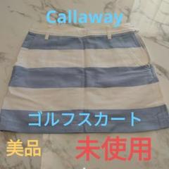 Callaway ゴルフスカート Sサイズ　未使用　青と白のストライプ