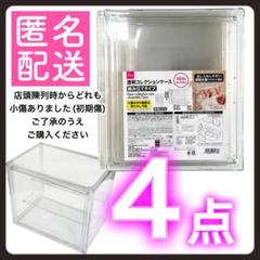 2025年最新】DAISO コレクションケースの人気アイテム - メルカリ