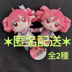 重音テト ぬいぷりけおすわり ぬいぐるみ マスコット 全2種 Amazon.co.jp: 重音テト ぬいぷりけ おすわり ぬいぐるみ