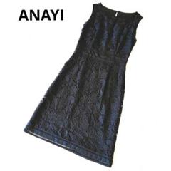ANAYI アナイ ワンピース　ひざ丈　総レース　ネイビー　38