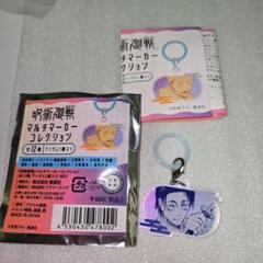 呪術廻戦　マルチマーカーコレクション　乙骨憂太