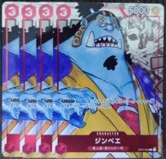 ONE PIECE - [美品]プレミアムカードコレクション　ジンベイ3セット m32485920149_1.jpg?1712723223