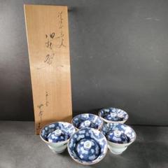 C14-3/京焼/平安竹峰造/染付花草文提盌5客/共箱/蓋物/小鉢/蓋付