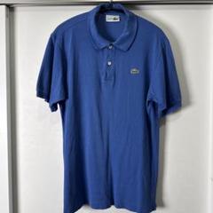 LACOSTE ポロシャツ 青 サイズ4
