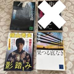 文学・小説 hanabi97 Amazon.co.jp: だから僕は、Hができない。2 死神と選抜試験