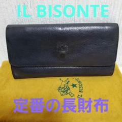 イルビゾンテ　IL BISONTE　三つ折り　財布　ヴィンテージ　定番