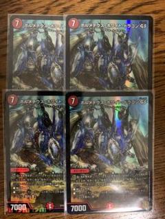 ボルメテウス ホワイト ドラゴン Gsの中古 未使用品を探そう メルカリ
