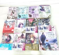 2025年最新】八咫烏シリーズ ファンbookの人気アイテム - メルカリ