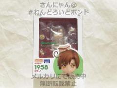 2025年最新】ヘタリア ロマーノ ねんどろいどの人気アイテム