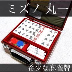 未使用品　高級　麻雀牌セット 2025年最新】Yahoo!オークション -高級麻雀牌の中古品・新品・未