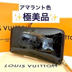 極希少✨ヴィトンヴェルニ長財布 ルイヴィトン ヴェルニ 長財布