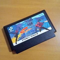 ファミコン スーパー魂斗羅