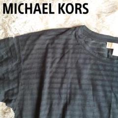 MICHAEL KORS ストライプTシャツ XL ブラック