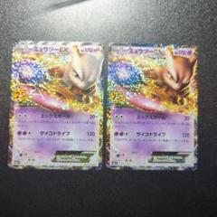 ミュウツーEX プロモカードパック 25th ANNIVERSARY