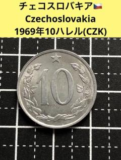 4095.　銀貨　未使用　1991年　チェコスロバキア　50コルナ　海外硬貨 チェコスロバキア 100コルン銀貨☆1949年／極美品／イフラヴァ