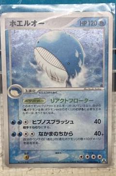 ホエルオー　リアクトフローター