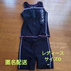 【最終値下げ！】speed スピード　水着　セパレート　Ｍサイズ　新品・未使用 speedo Mサイズ スピード 半袖セパレート水着 レディース