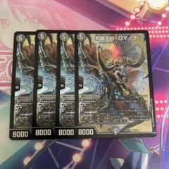 C-16 黒緑Bロマノフデッキ 値下げ交渉大歓迎！！