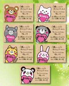 サンキューカード手書き動物7
