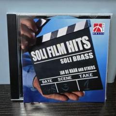 廃盤 ソリ・ブラス/映画音楽集