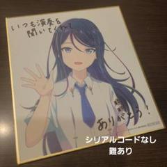 2025年最新】星乃一歌 色紙の人気アイテム - メルカリ