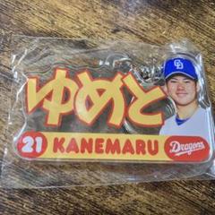 中日ドラゴンズ　ガチャ 金丸選手キーホルダー