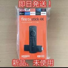 新品 fire TV Stick 4K - Alexa対応音声認識リモコン付属