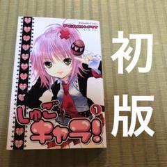 しゅごキャラ！ブロマイド sp Amazon.co.jp: しゅごキャラ ブロマイドコレクション : おもちゃ