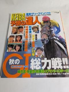 【中古】 全重賞競走必勝データブック ２０００年ワイド馬券対応/成美堂出版/狩野洋一 中古】 全重賞競走必勝データブック 2000年ワイド馬券対応