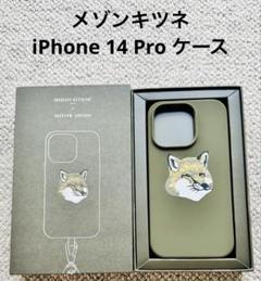 未使用品‼️ CASETiFY メゾンキツネ iPhone14Proケース メゾンキツネ MAISON KITSUNE iPhone14Pro ケース - メルカリ