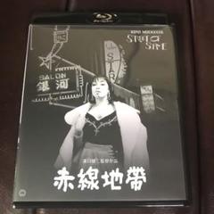 ブルーレイ『赤線地帯』4Kデジタル修復版/ 京マチ子 若尾文子