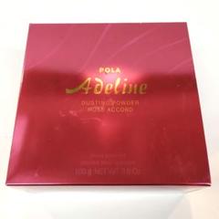 ポーラ アデリーヌ 9g 新品未使用未開封 ポーラ アデリーヌ 9g 新品未使用未開封 - メルカリ