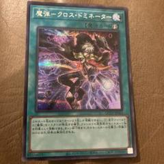即日発送！魔弾　デッキ　遊戯王　マックス　ドクトル　クロスドミネーター Amazon.co.jp: 遊戯王/魔弾の射手 ドクトル（ノーマル）/デッキ