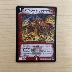 ダブルソード・レッド・ドラゴン　英語版　psa9 psa鑑定 ダブルソード・レッド・ドラゴン 英語版 psa9 psa鑑定 - メルカリ