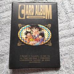 【レア】ドラゴンボール　カードアルバム　未開封品 レア】ドラゴンボール カードアルバム 未開封品 - メルカリ