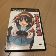 涼宮ハルヒの戸惑 PS2 PlayStation 2ソフト