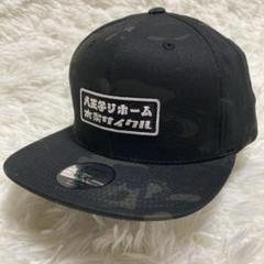 極美品✨️ 木梨サイクル 八王子リホーム コラボ　キャップ フリーサイズ