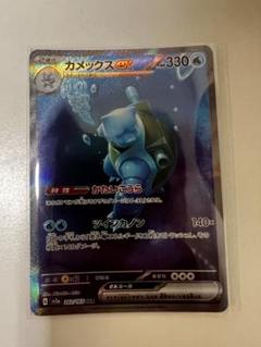 カメックス ex SAR PSA9鑑定済〕カメックスex【SAR】{202/165}