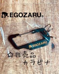 ☆希少☆ EGOZARU カラビナ型キーリング 黒のサムネイル