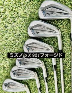 2025年最新】jpx921 フォージドの人気アイテム - メルカリ