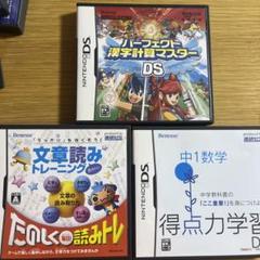 文章読みトレーニング パーフェクト漢字計算マスター 3点セット