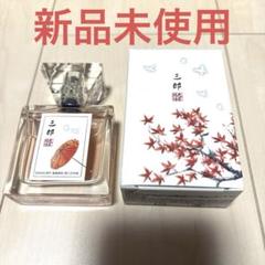 天官賜福　三郎　フレグランス　香水　パフューム　残量8割 primaniacs】天官賜福 フレグランス 三郎